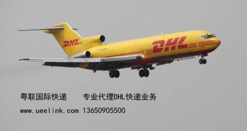 黄石路DHL网点 DHL取件